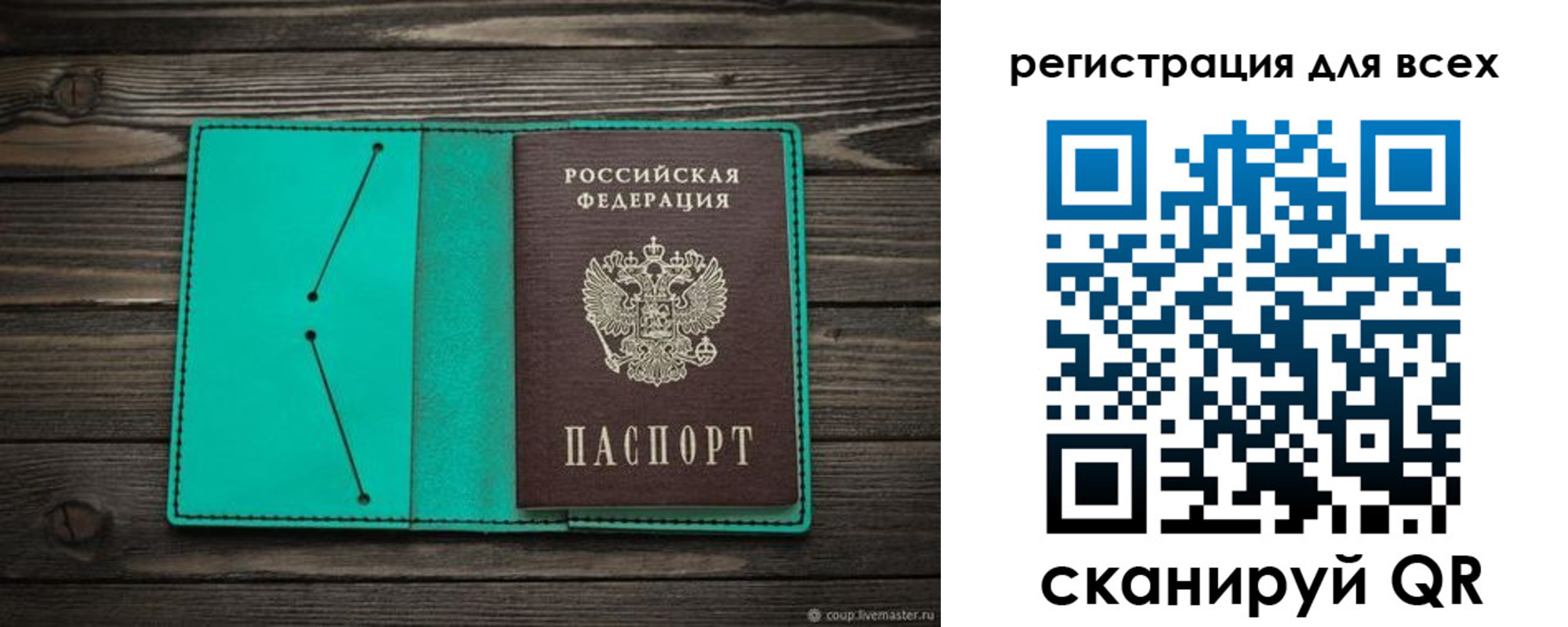 временная регистрация госуслуги в Заречном