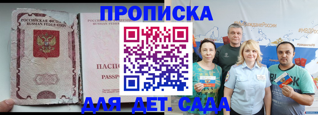 прописка поиск в Заречном