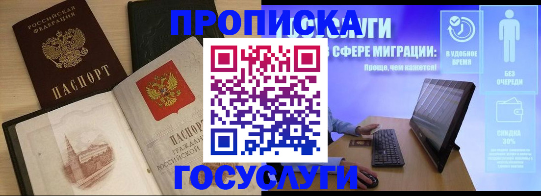 регистрация в Заречном