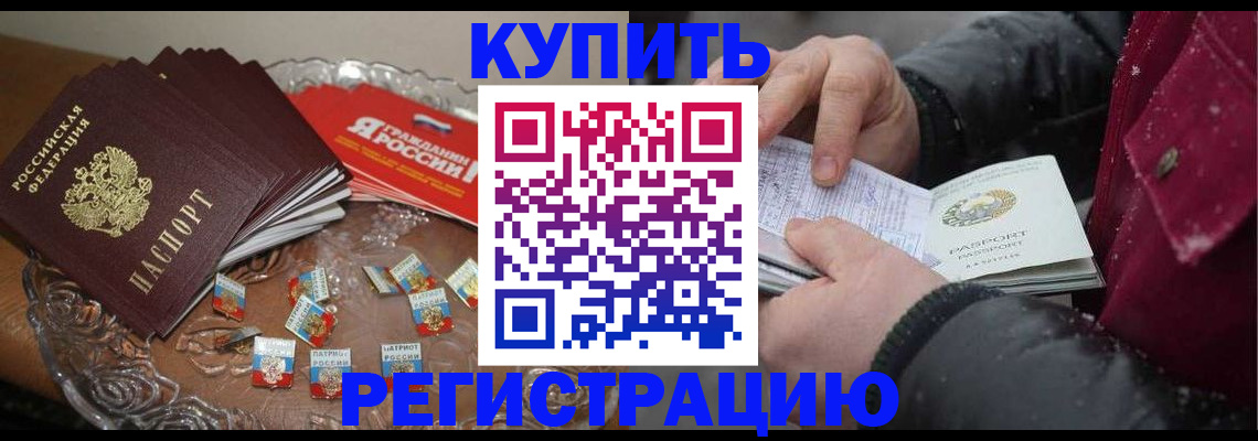миграционный учет в Заречном