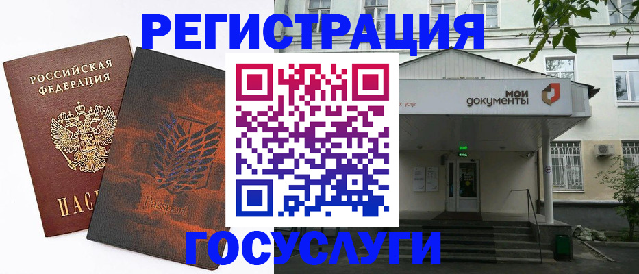 временная регистрация госуслуги в Заречном