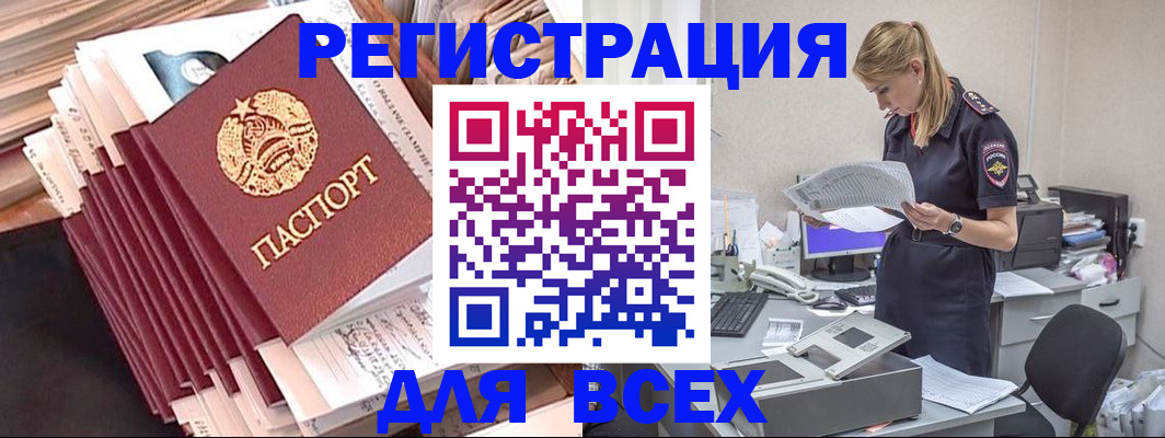 прописка гарантия в Заречном